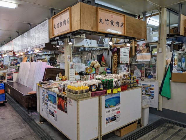 丸竹食肉店